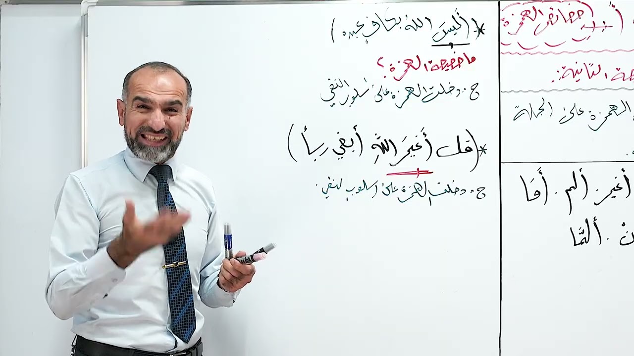 المحاضرة الثانية خصائص الهمزة 