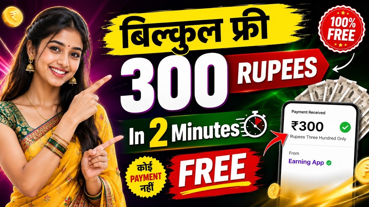 🔥 Biggest loot offer | New earning app today | upi cashback offer | earning app 