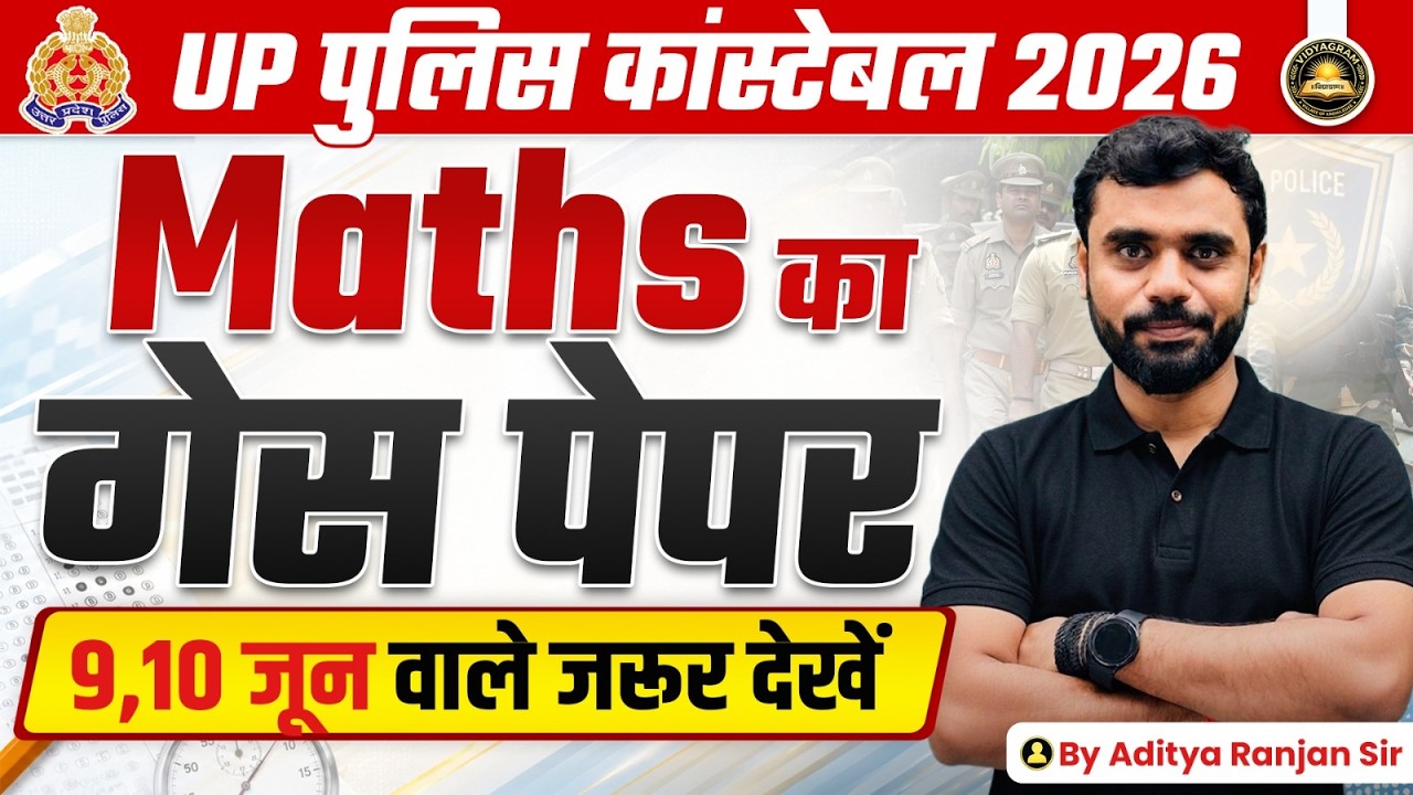 UP Police Constable 2026 || Maths Guess Paper || 9, 10 June वाले जरूर देखें | Maths By Aditya Sir