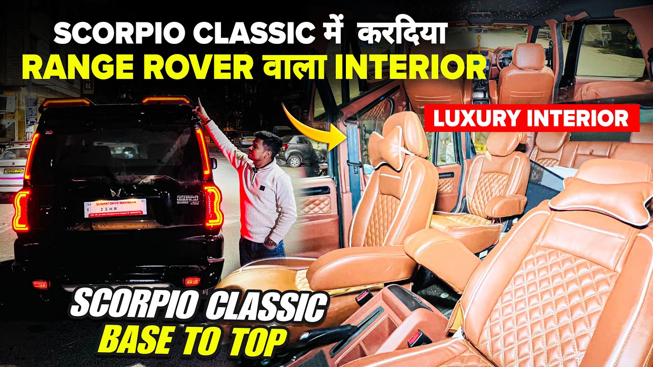 SCORPIO CLASSIC में करदिया RANGE ROVER वाला INTERIOR ✅ SCORPIO CLASSIC BASE TO TOP MODIFICATION ✅