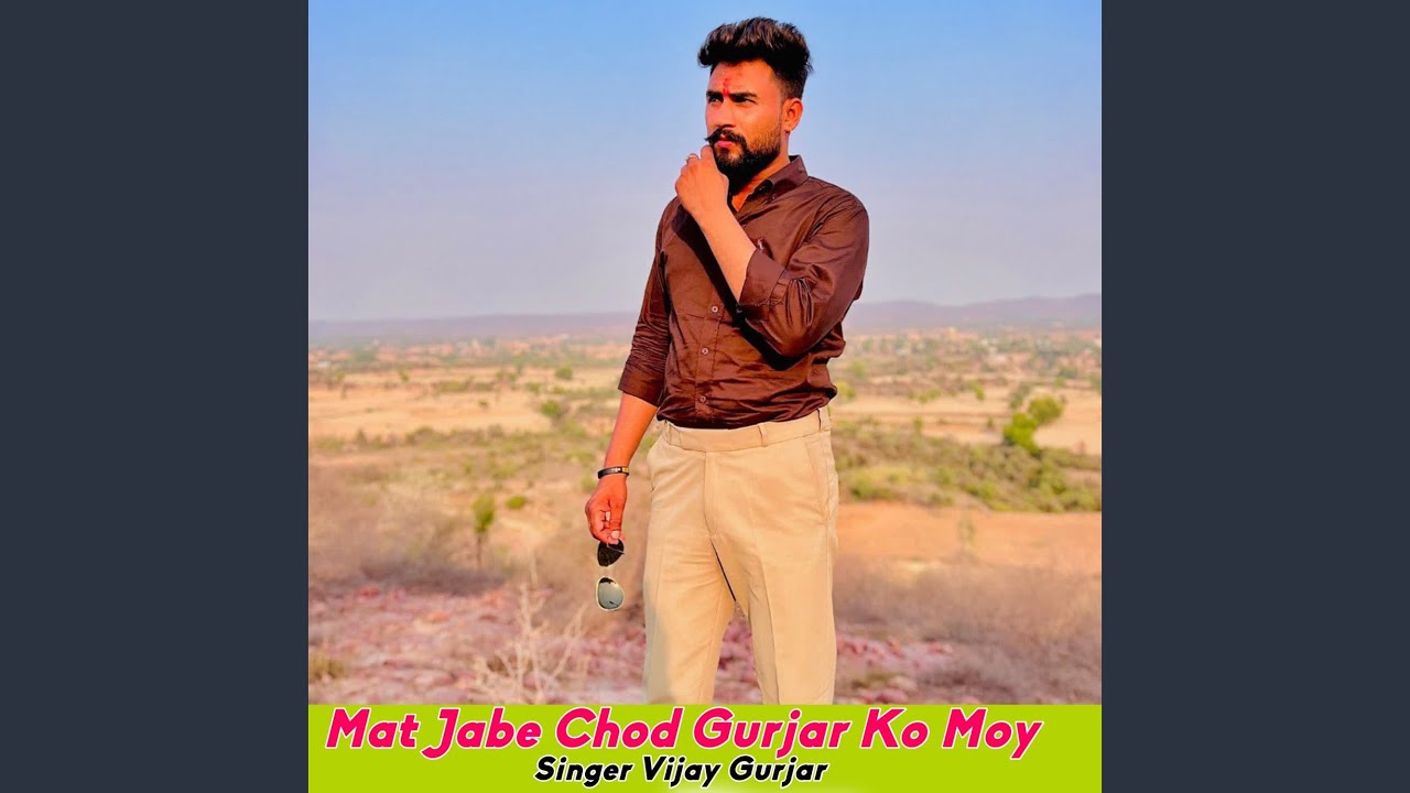 Mat Jabe Chod Gurjar Ko Moy