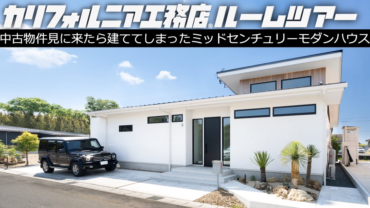 【ルームツアー】湘南出身サーファーが一宮町に建てた理由｜真似してくださいシン・サーファー動線｜〇〇がないキッチン｜〇〇がない玄関｜費用対効果を考えないサウナ｜