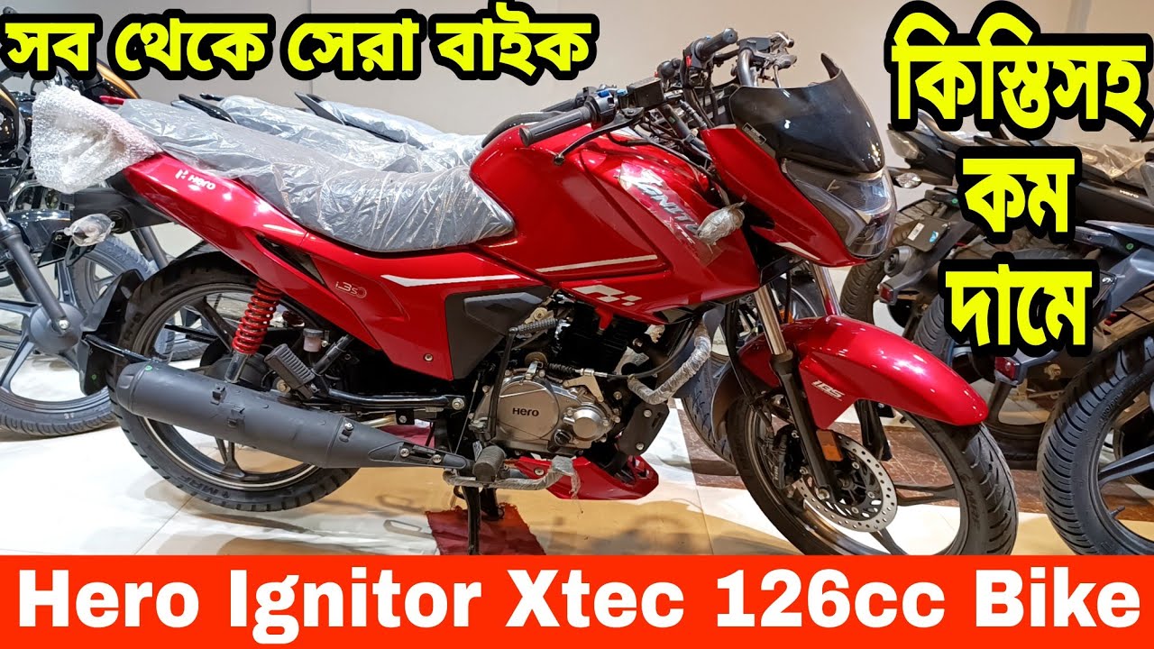 কিস্তিসহ কম দামে কিনুন😱Hero ignitor xtec 125 review | Hero ignitor xtec 125 price in bangladesh 2024