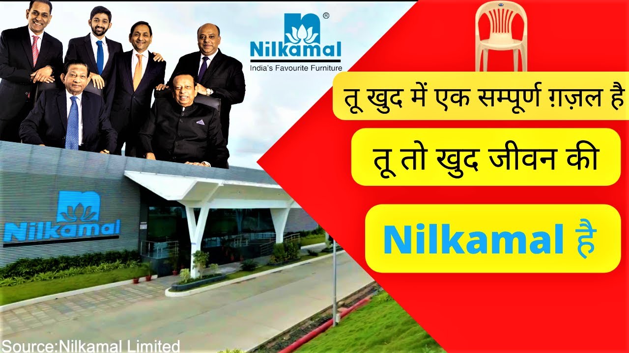 Factory में ऐसे बनता है Nilkamal Brand का Furniture | Nilkamal Story | Manufacturing In Factory