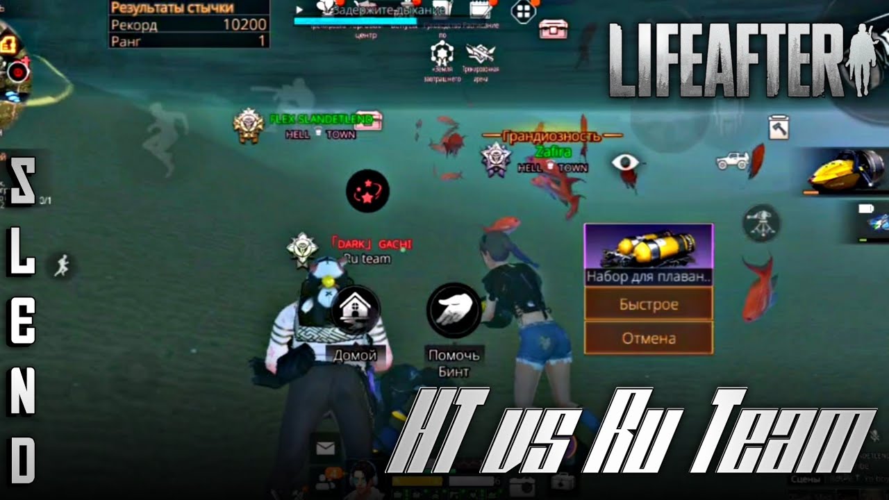 Hell Town v Ru team • LifeAfter