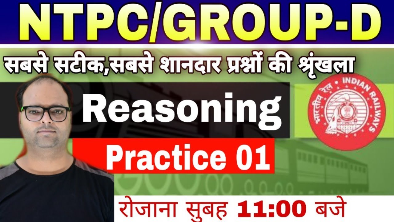 Railway NTPC & Group D Exam  || Reasoning || PRACTICE SET 01 | Reasoning  Mock test Best RRB Classes