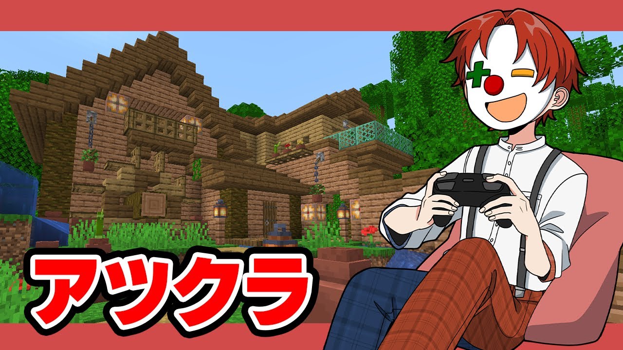 あれが欲しい【マインクラフト】