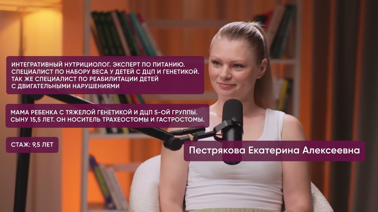 Подкаст с Асель Машановой! Есть ли жизнь за гранью ДЦП! 