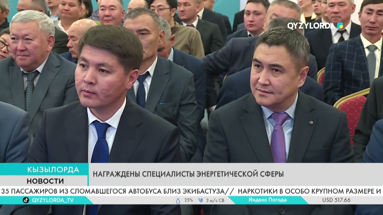 Награждены специалисты энергетической сферы