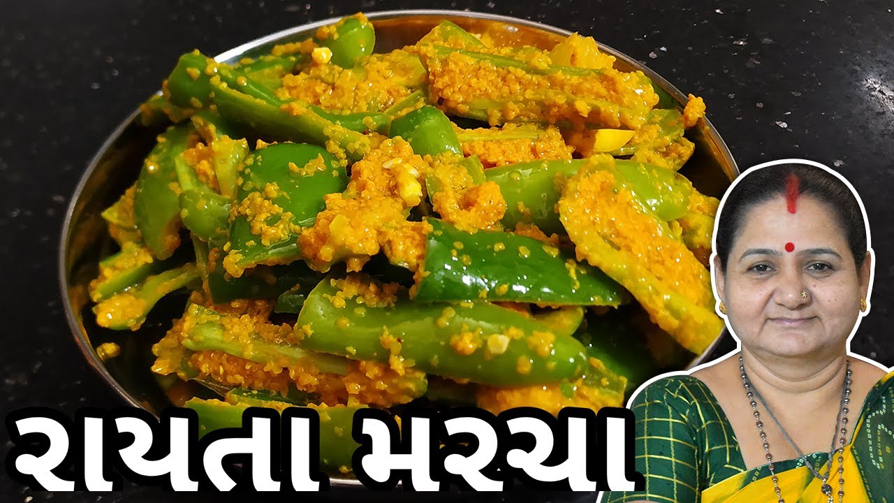 રાયતા મરચા કેવી રીતે બનાવવા Rayta Marcha Banavani Rit Aru'z Kitchen Gujarati Recipe Sambharo સંભારો