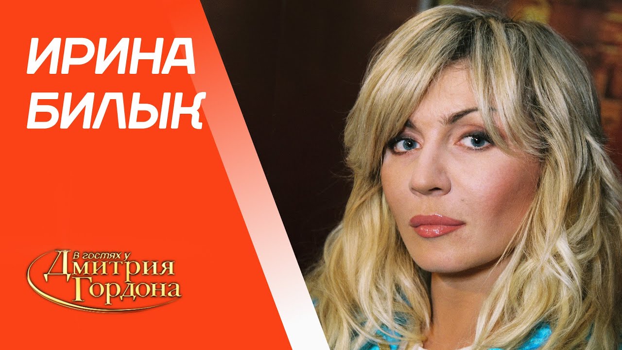Билык. Ревность Коляденко, выброшенный c 13 этажа диван, Никитин, сумасшествие. В гостях у Гордона