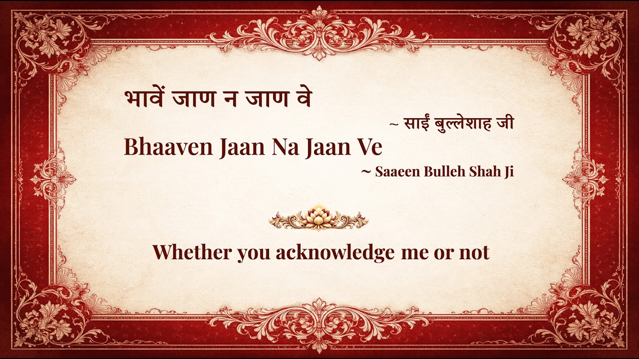 Bhaaven Jaan Na Jaan Ve - Sain Bulleh Shah Ji - RSSB Shabad with lyrics & English translation
