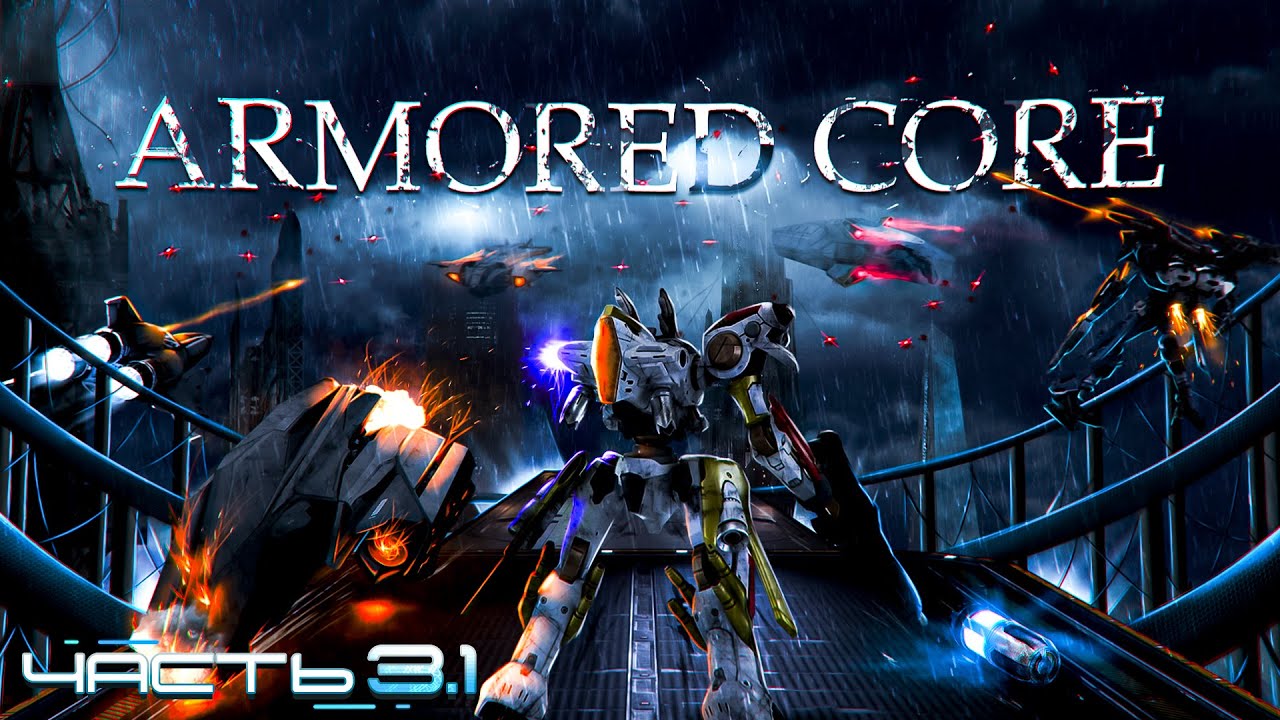 История Серии Armored Core | Часть 3.1 - Nexus, Formula Front, Ninebreaker