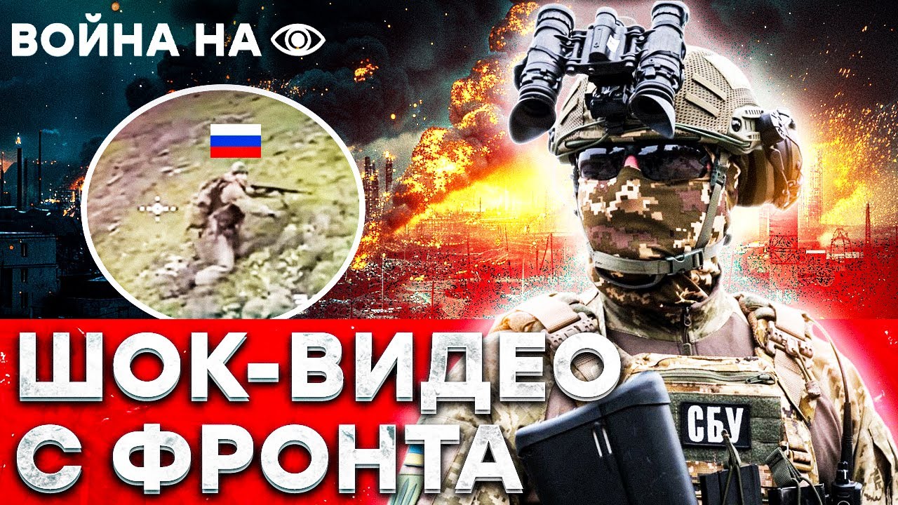Альфа СБУ устроила ЧИСТКУ! Соловьев ДОИГРАЛСЯ! Военкоры РФ В ЭФИРЕ СЛИЛИ правду: “ПОЛЯ В ТРУПАХ”