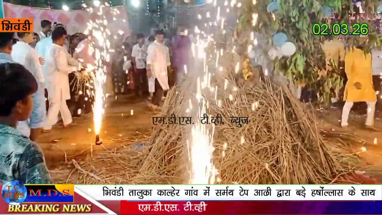 काल्हेर गांव में समर्थ टेप आली द्वारा होली दहन कार्यक्रम का आयोजन।