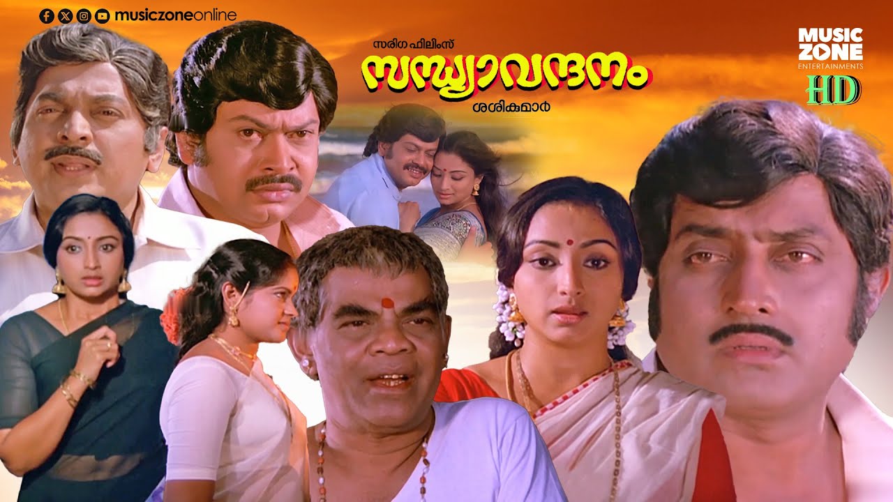 Super Hit Malayalam Full Movie | Sandhya Vandanam | Sukumaran | Soman | Adoor Bhasi | Lakshmi