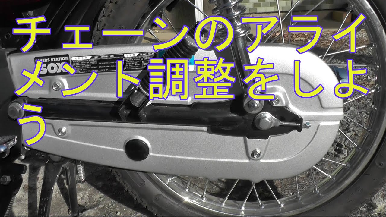 ASTRO PRODUCTSさんのツールでアライメント調整