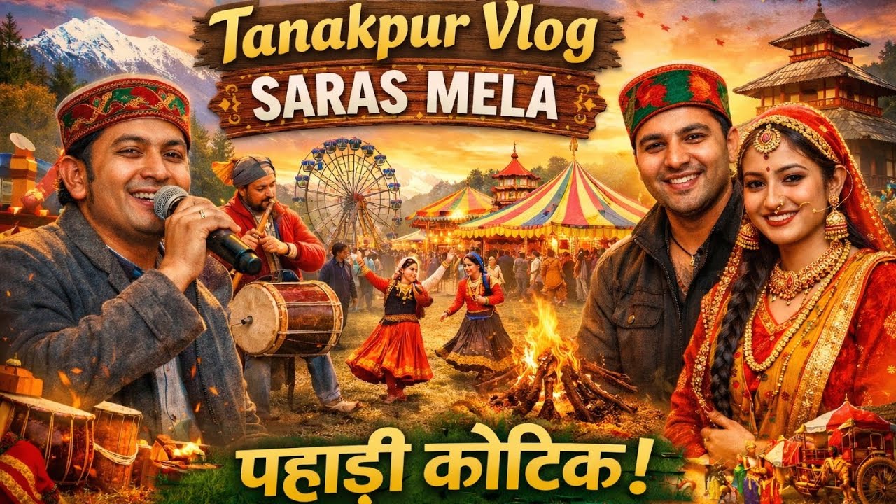 “Tanakpur Saras Mela 2026 | Pahadi कौतिक & kaichi dham trip | Uttarakhand Vlog” #pahdivloger 