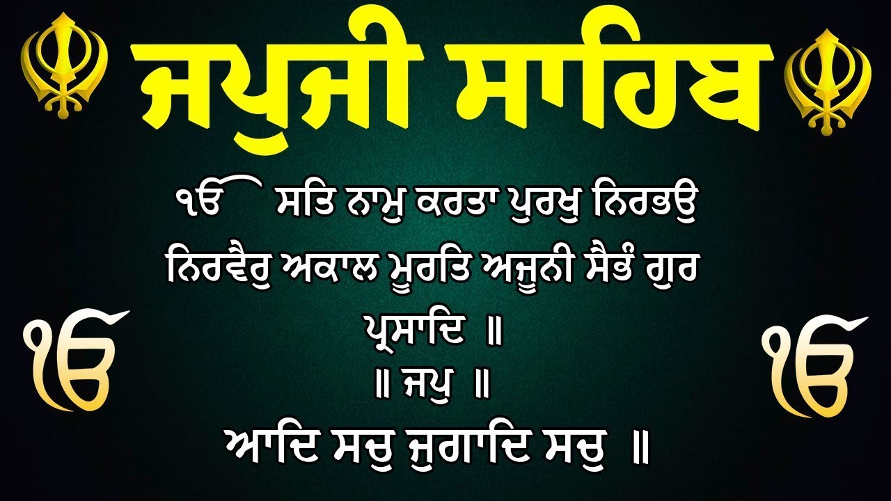 LIVE 06/02/2026 Japji Sahib Path / ਜਪੁਜੀ ਸਾਹਿਬ ਦਾ ਪਾਠ