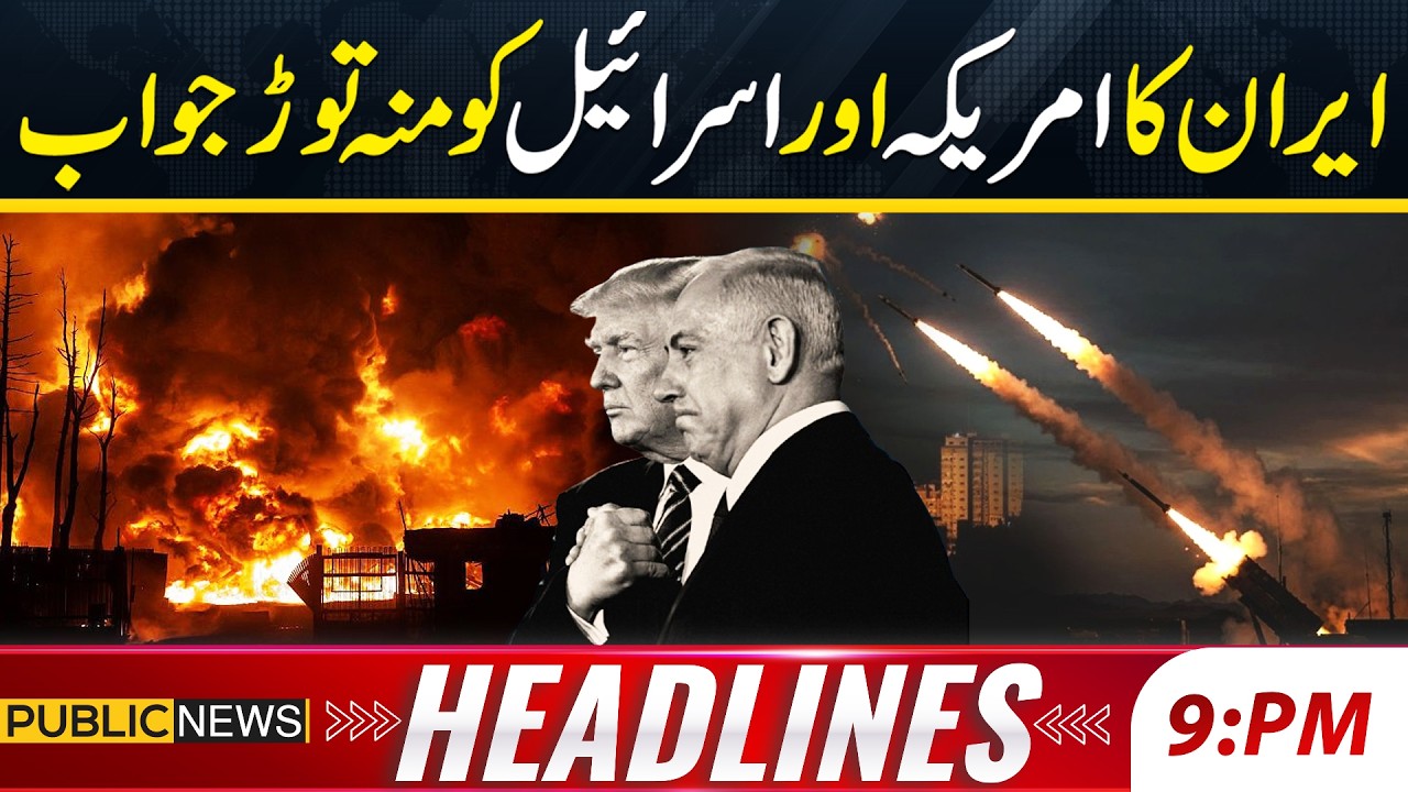 Iran’s Strong Response to US & Israel | 9PM News Headlines | 15 March 2026 | Public News