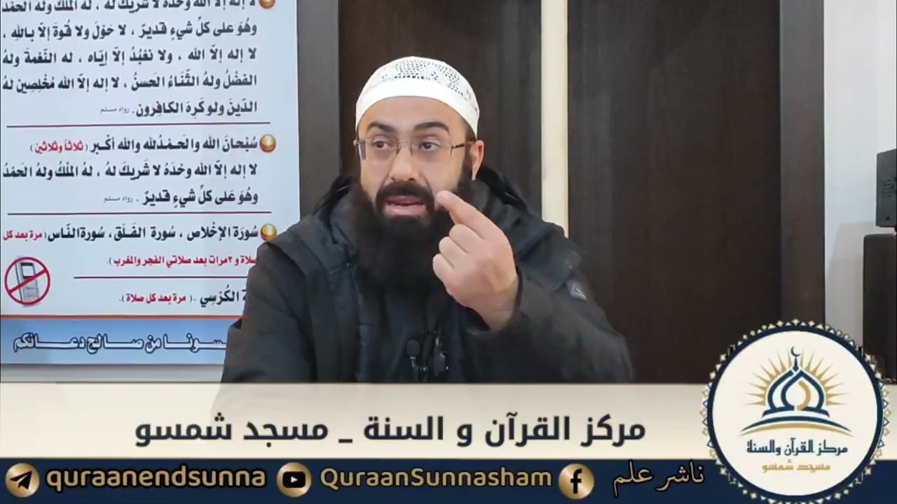 شرح صحيح البخاري _ المجلس الثالث عشر