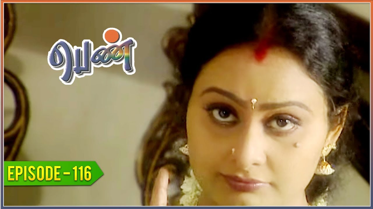 Penn - Tamil Serial | EPISODE 116