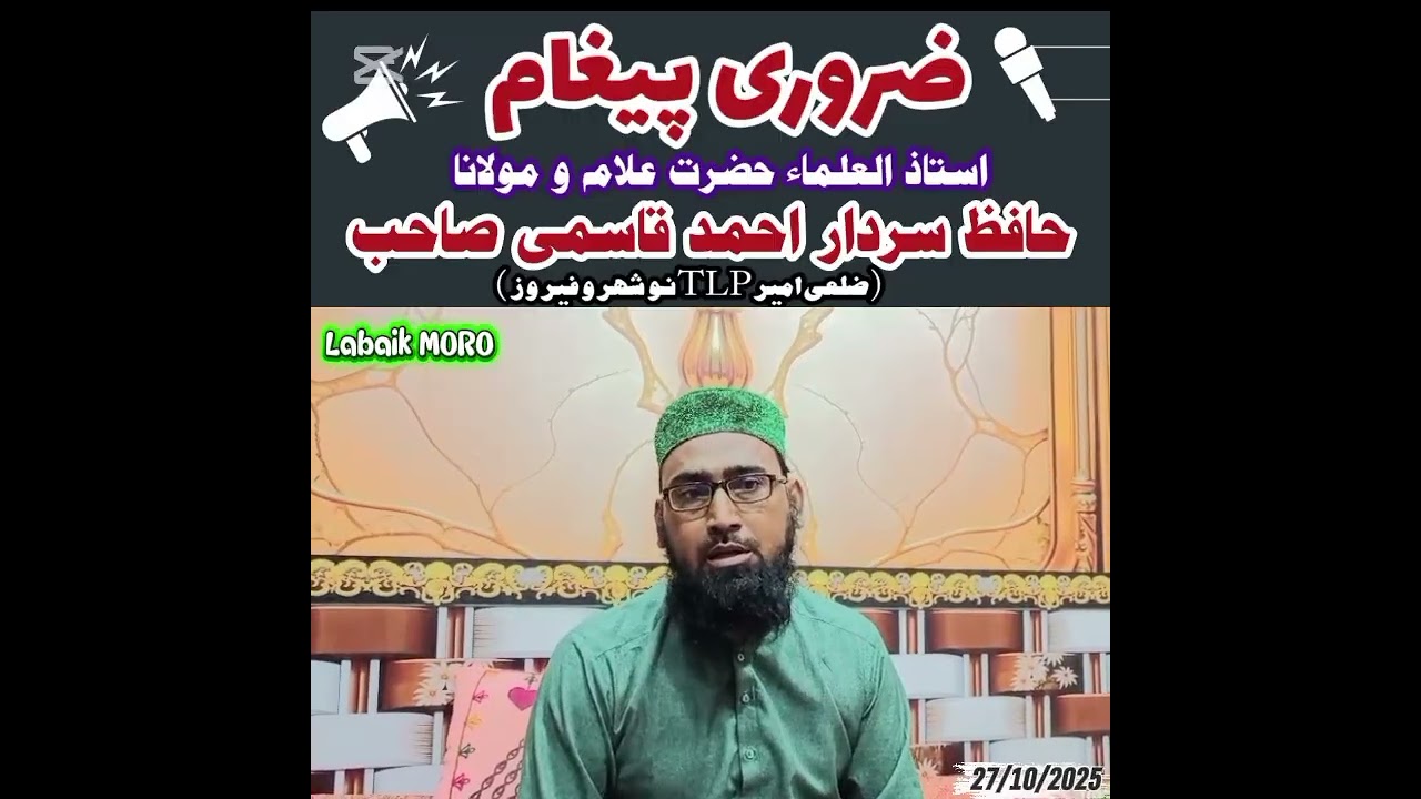 Molana Sardaar Ahmed Qasmi Sb | Important Bayan