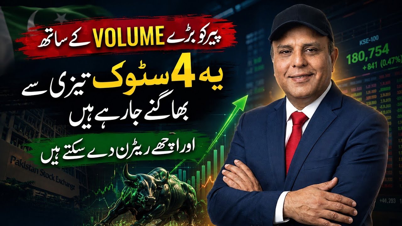 Pakistan Stock Market Today | PSX Analysis | 4 Stocks to Watch on Monday