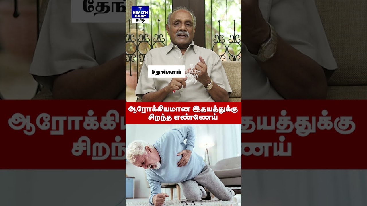 ⛔Avoid this Oil for Heart Health - Best oil for heart health - Doctor Chockalingam Interview