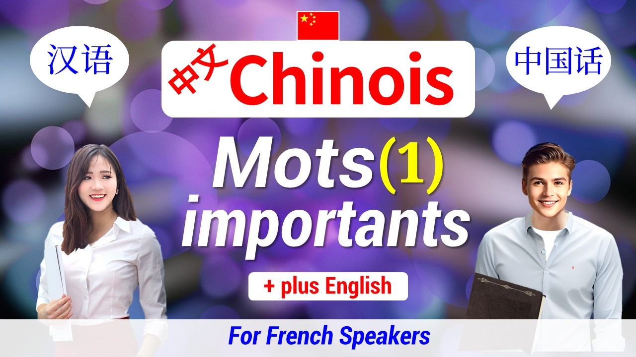 Chinois ▶ Apprendre 60 Mots Importants 【1】 Étudier ★ 中文 Vocabulaire, Prononciation - Base (+Anglais)