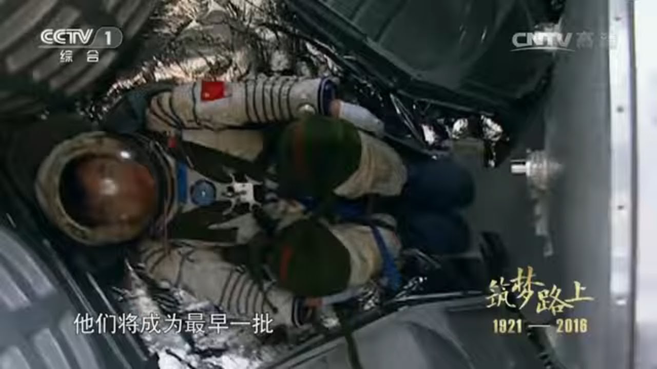航天员训练到底有多苦？航天英雄杨利伟：吃饭拿筷子都费劲！《筑梦路上》第二十二集 神舟飞天【CCTV纪录】