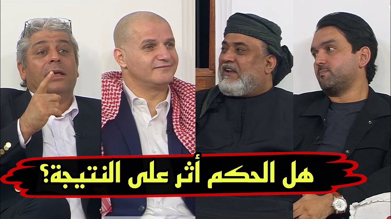 تصويت المجلس على حكم مباراة العراق والأردن