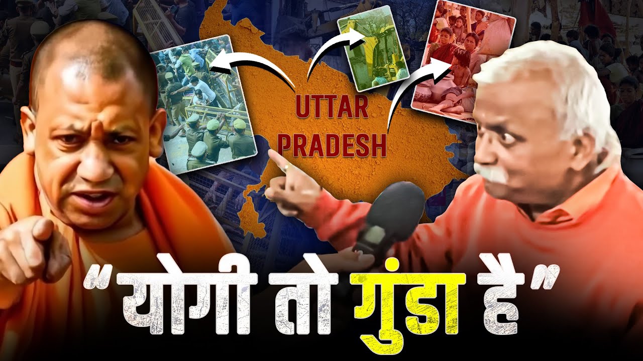एक इलाहाबादी ने योगी को क्यों कहा गुंडा? | Rohit Upadhyay
