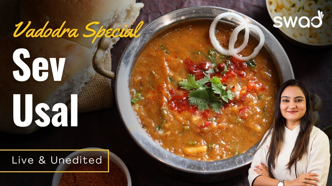 વડોદરાનુ ફેમસ સેવ ઉસળ સાથે તરી ઘરેજ| Try this best Vadodara Sev Usal Recipe| Sev usal banavani rit