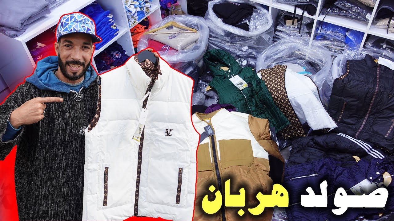 🚨ثمن طيح💣سلعة البرد!؟😱 صولد هربان🚨سوق طيح🚨هجوووم🏃‍♂️جمااااعي😱عند إدريس