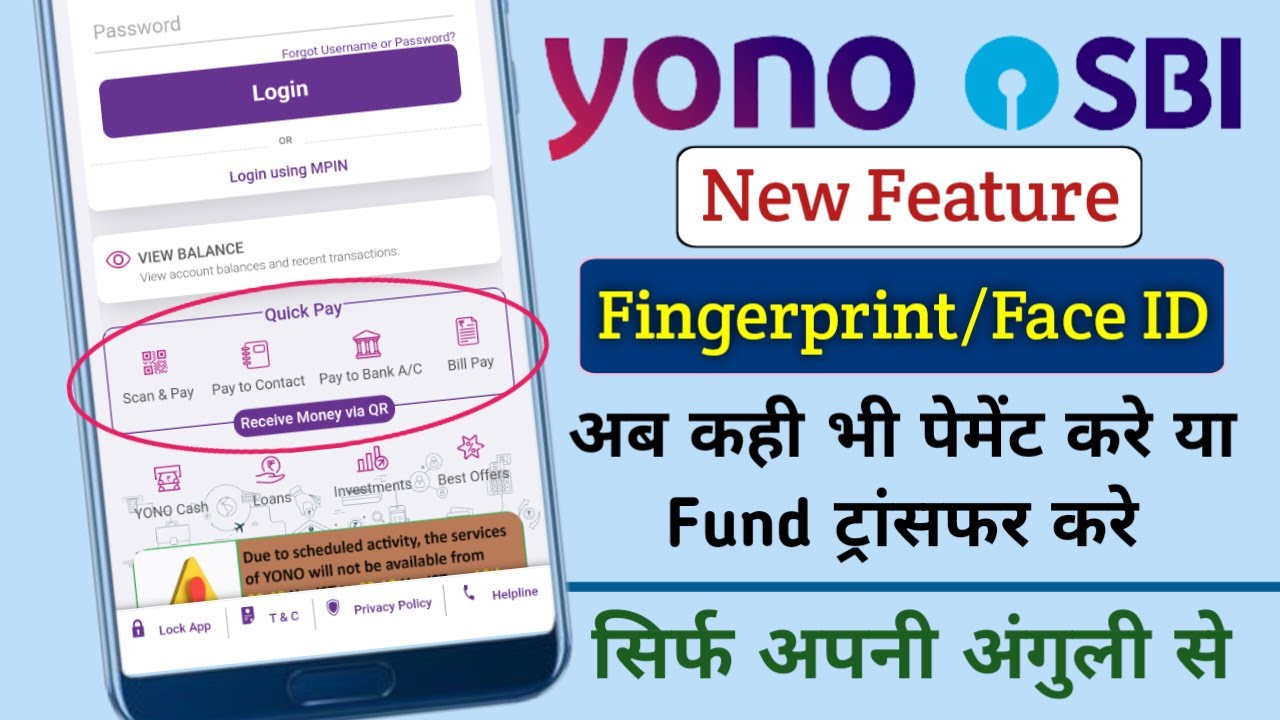 Yono SBI New Feature &ndash; Now transfer money or check balance anywhere with just your finger.