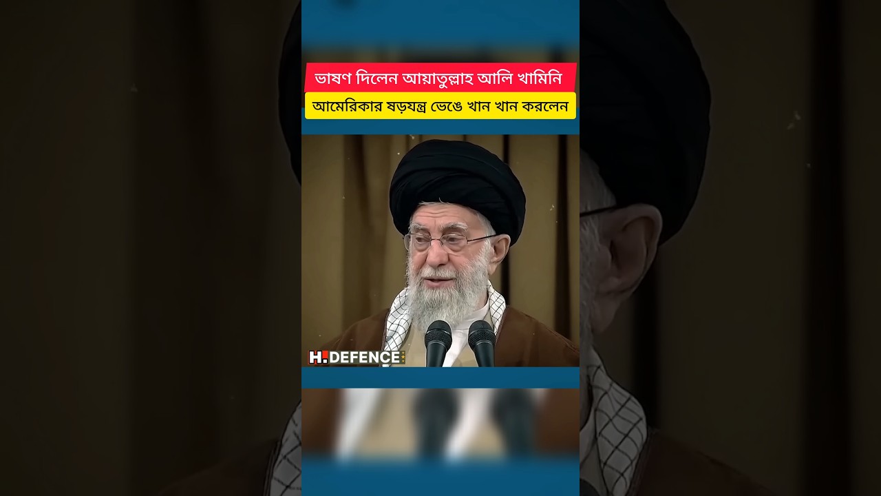 Iran Crushes US Conspiracy — Supreme Leader Khamenei Speaks