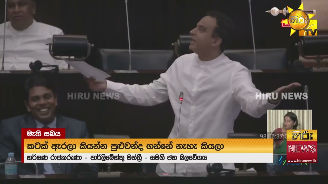 කපන මන්ත්‍රී වැටුපෙන් රත් වුණු මැතිසබය - 