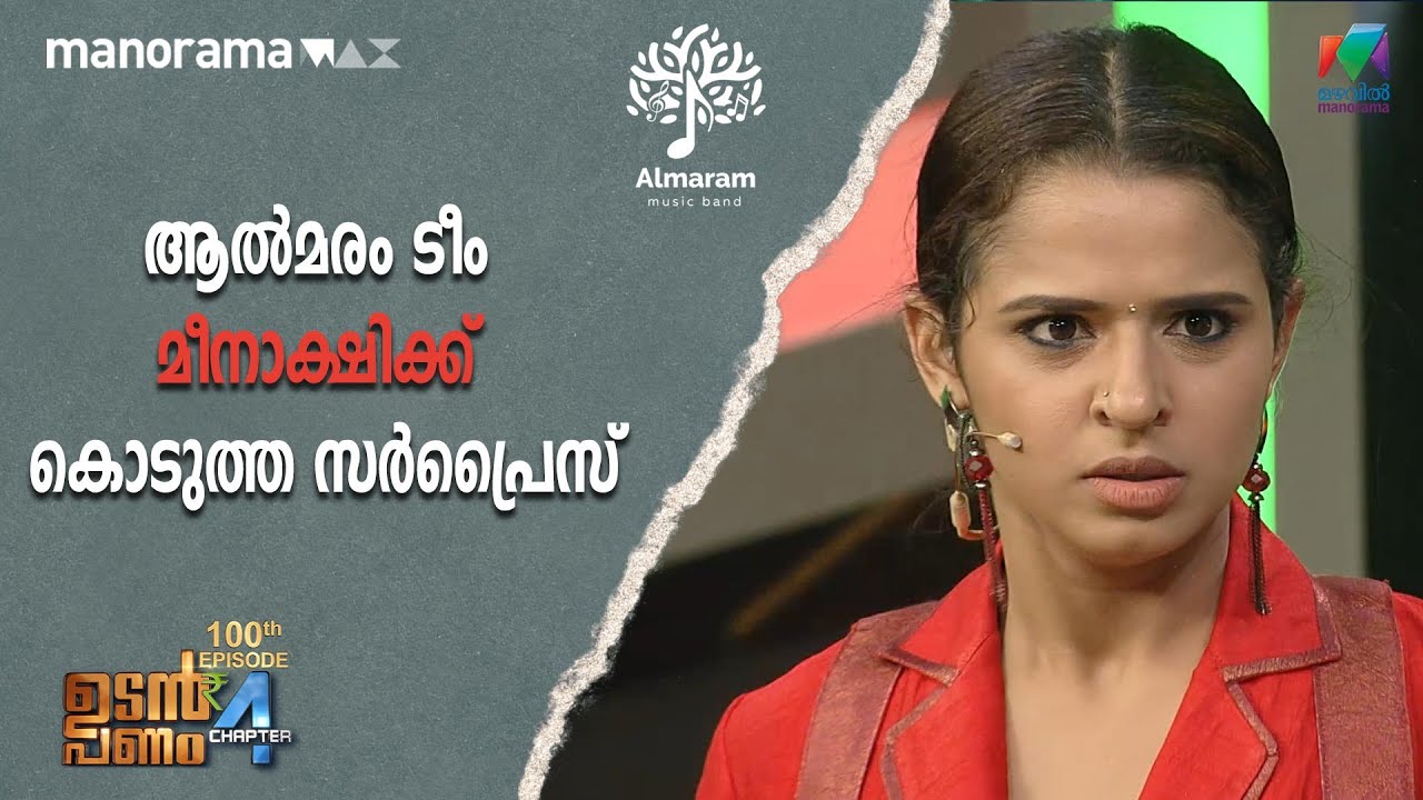ആൽമരം ടീം മീനാക്ഷിക്ക് കൊടുത്ത സർപ്രൈസ്...😂   | Udan Panam Chapter 4
