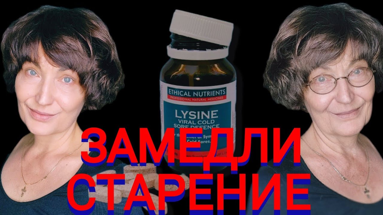 💊Мой Ключ к Молодости и Здоровью. Замедли Старение вместе со Мной!