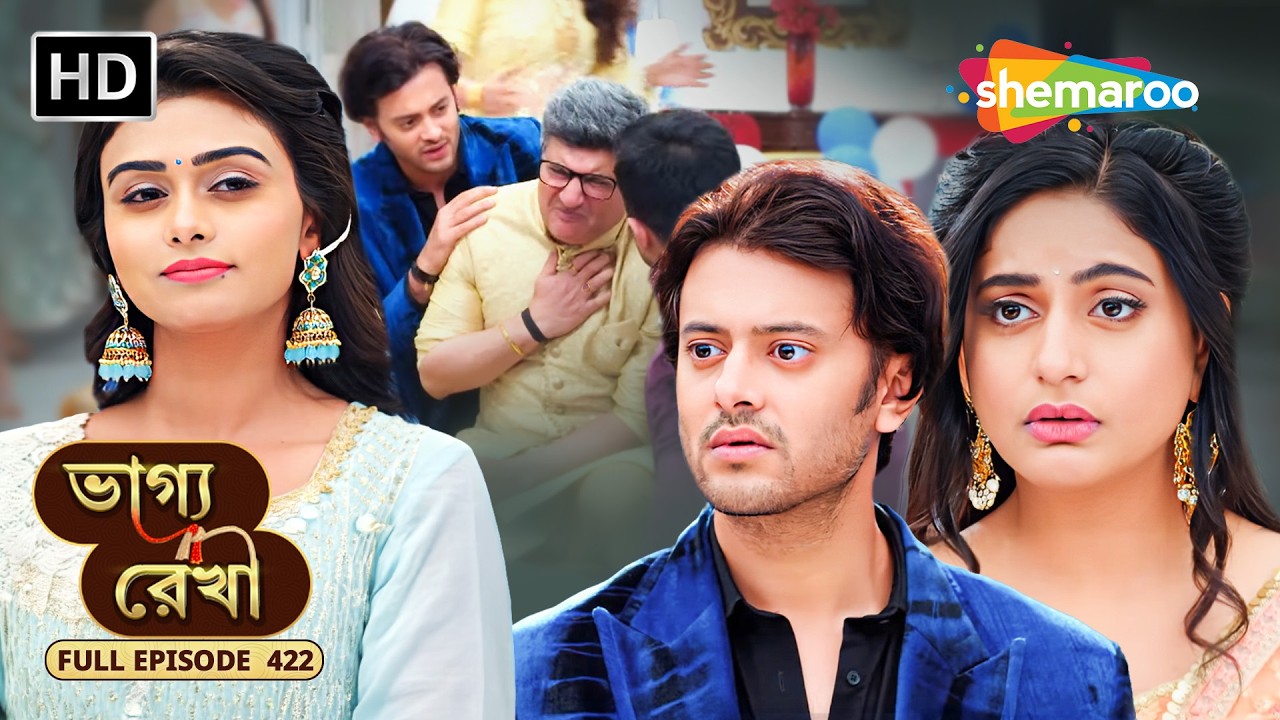 Bhagya Rekha - Full Episode 422 | ভাগ্য রেখা | রোশনির প্রতিটি চালে ফাঁসছে শ্রদ্ধা | Shemaroo Bengali