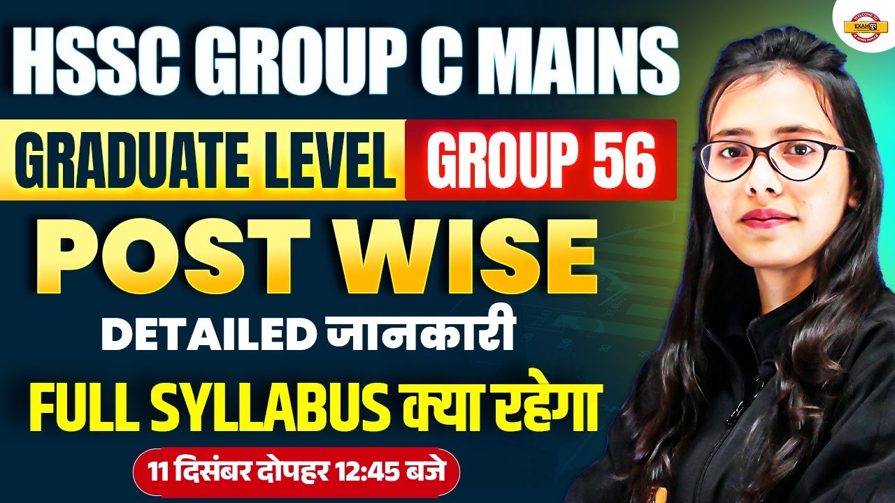 HSSC GROUP C MAINS || GRAUATE LEVEL 56 || POST WISE DETAIL जानकारी || BY POOJA MAM