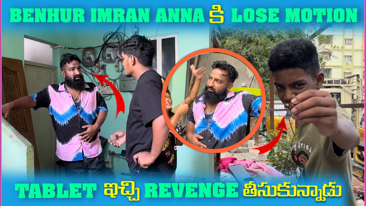 Benhur imran Anna కి Loose Motion Tablet ఇచ్చి Revenge తిసుకున్నడు | Pareshan Family