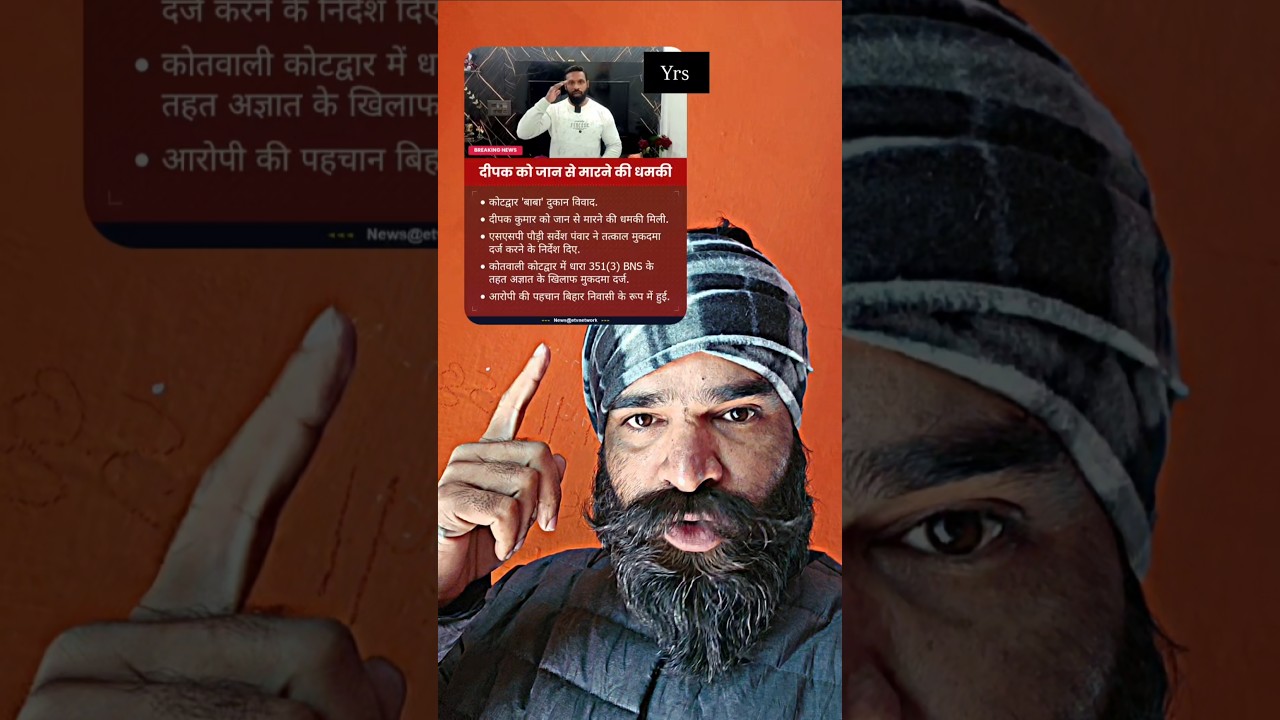 Big revelation in Kotdwar Baba shop dispute, Deepak Kumar received death threat #deepak