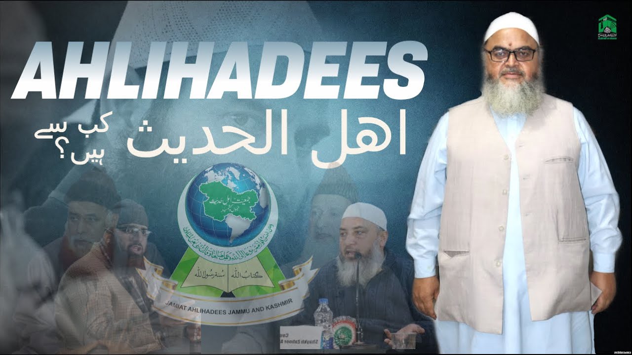 Ahlihadees Kab Sai Ha ? Dr Ab lateef Alkindi Almadni | IWOS