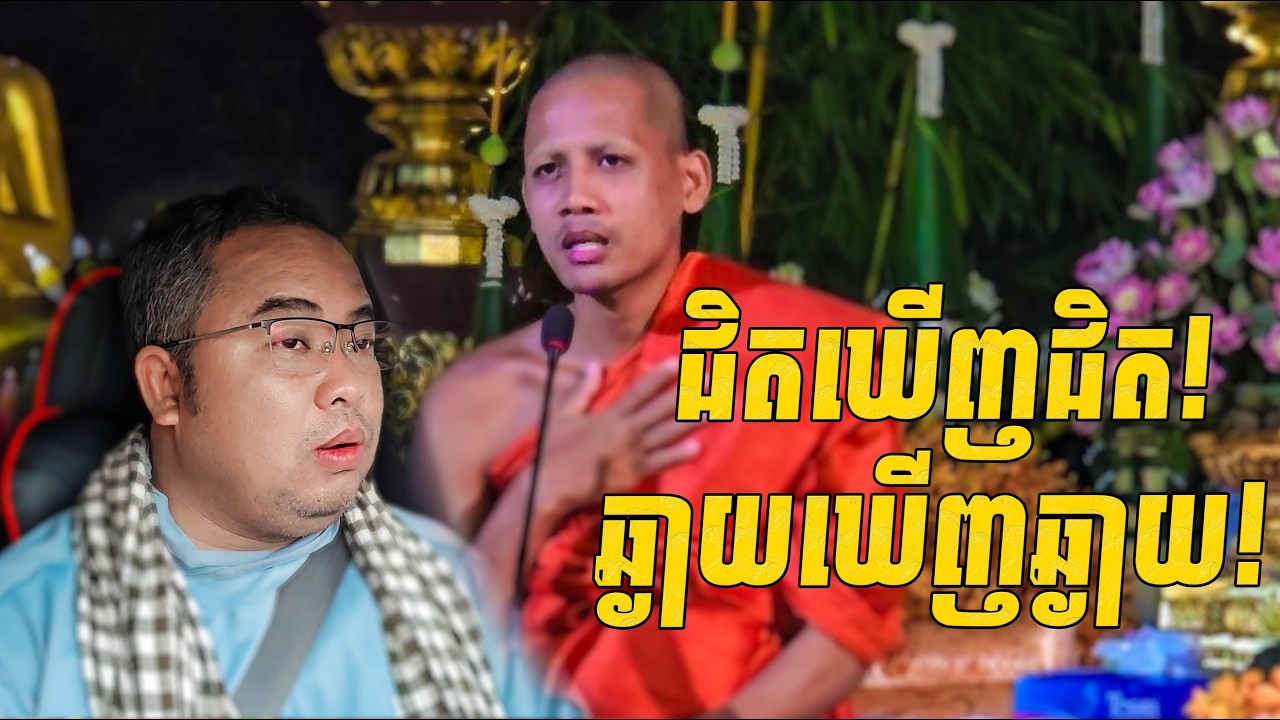 អាក្រក់ៗចុះឱ្យតែល្អក្រចុះឱ្យតែមាន
