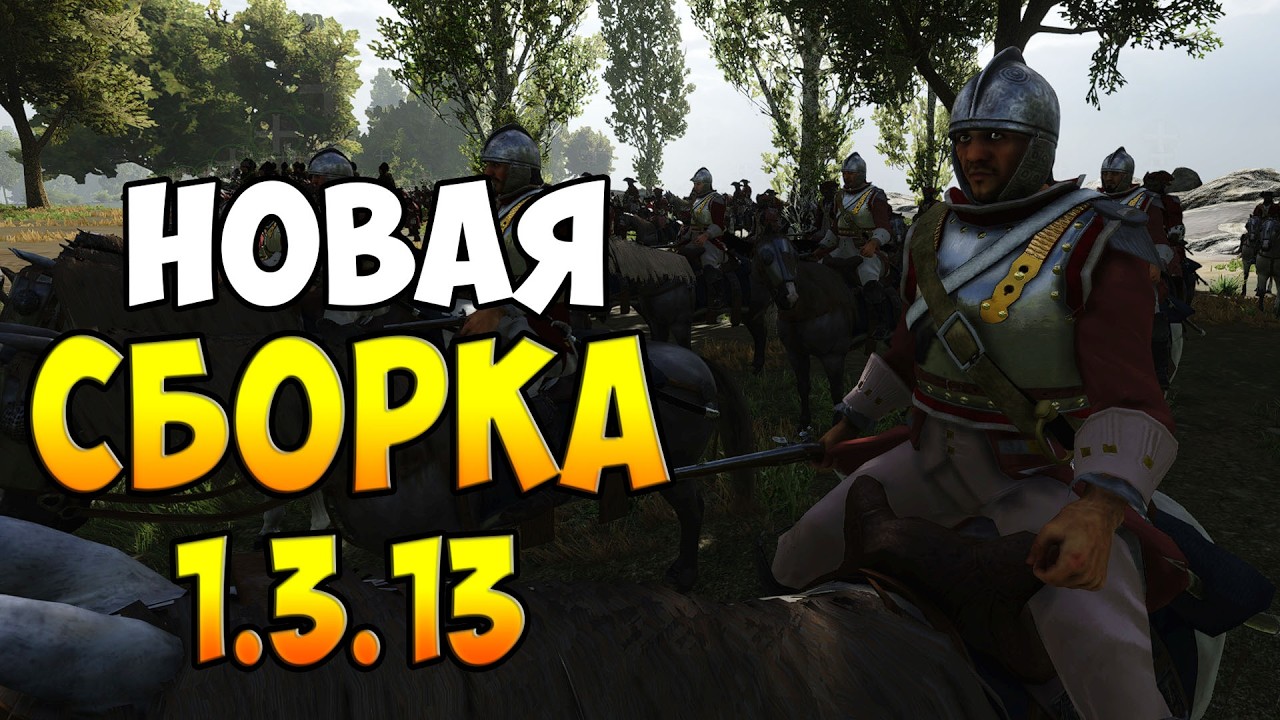 НОВАЯ РАСШИРЕННАЯ СБОРКА ДЛЯ EoEA (1.3.13)