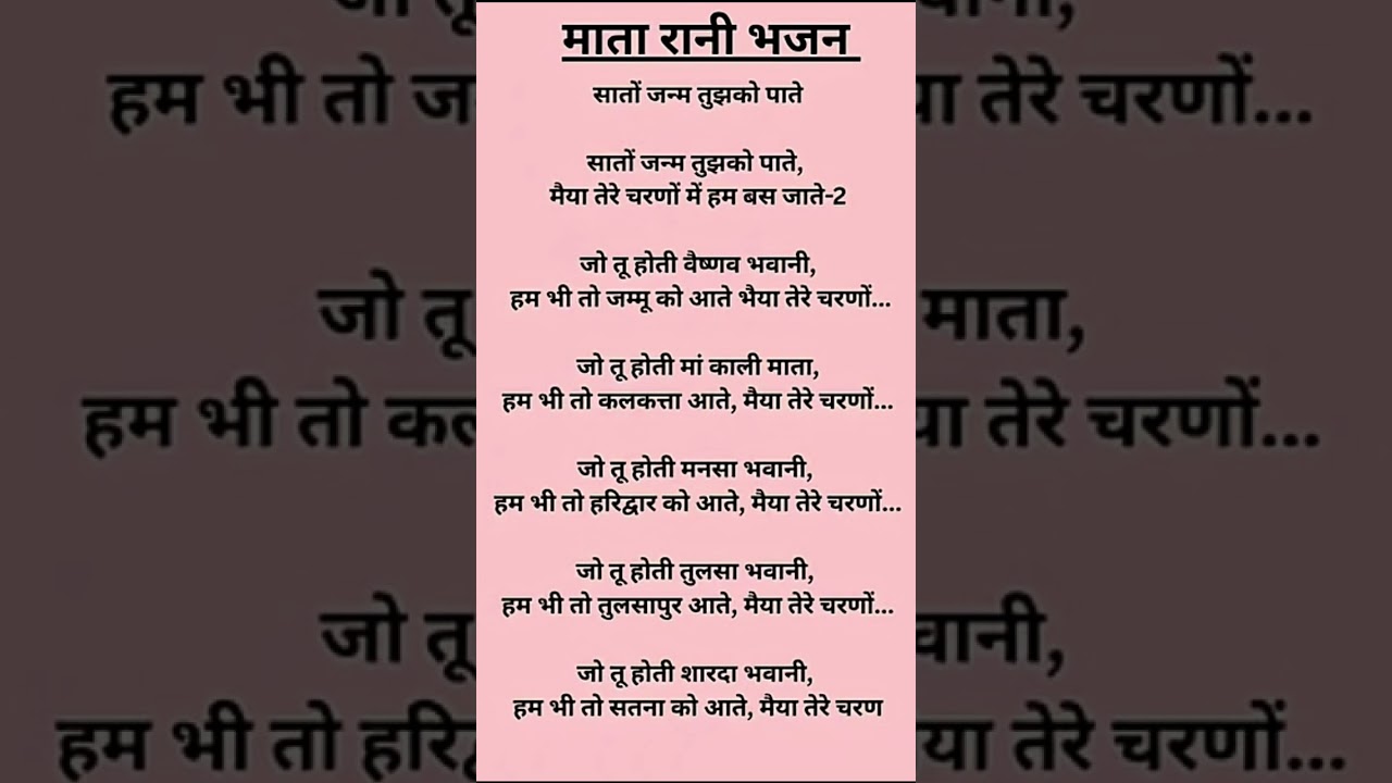 #Mata rani bhajan #video #bhaktibhajan #realvoice #music 