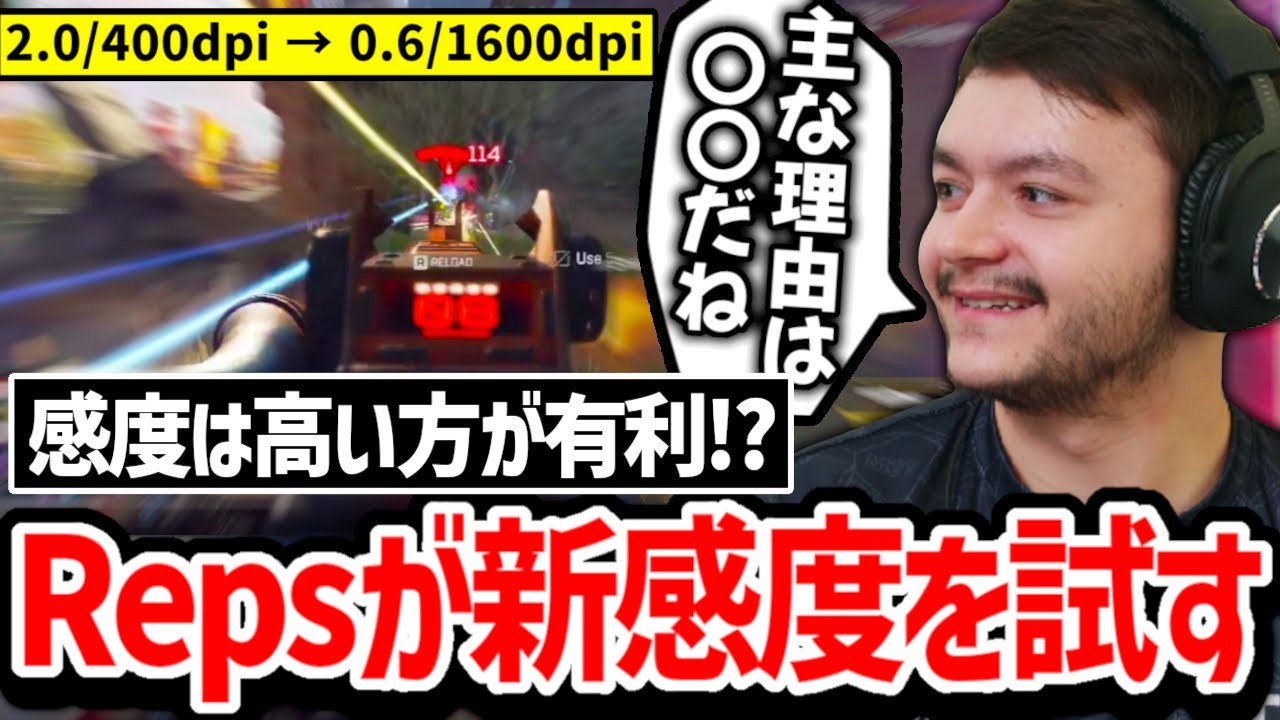 「今までで最高レベルの〇〇プレイだわ!」レップスが新感度を試した結果がこちら! 【クリップ集】【日本語字幕】【Apex】