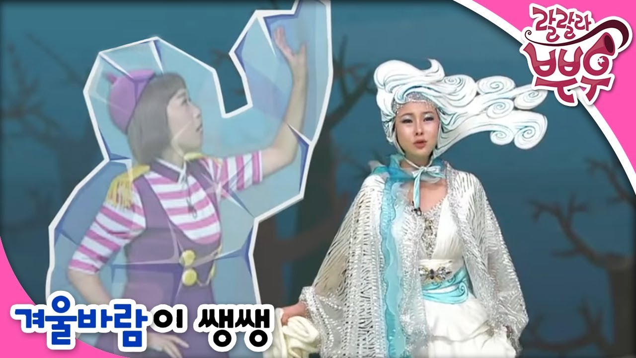 (Eng) 랄랄라 뿌우 - 💨겨울바람이 쌩쌩_#002